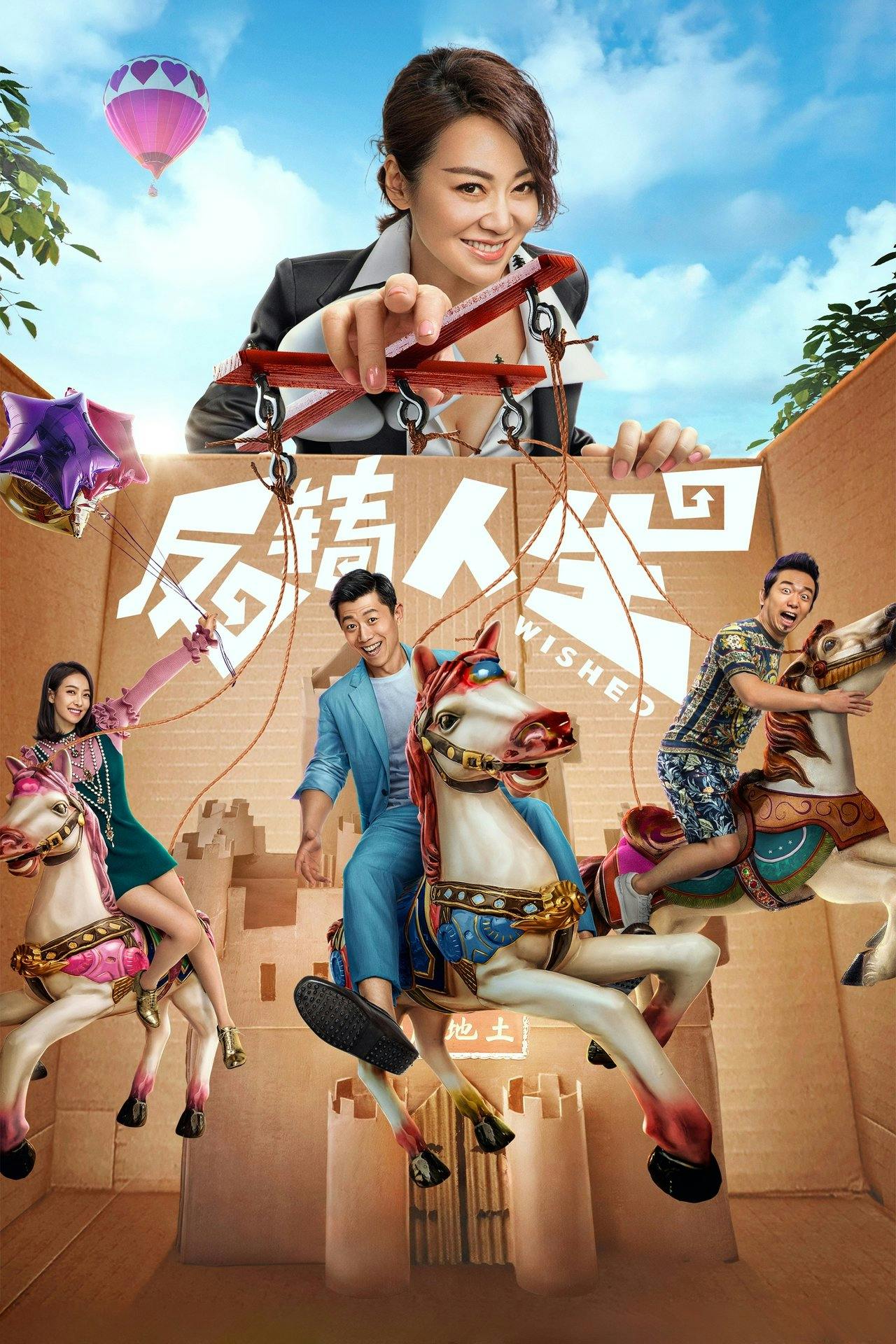 Assistir 反转人生 Online em HD