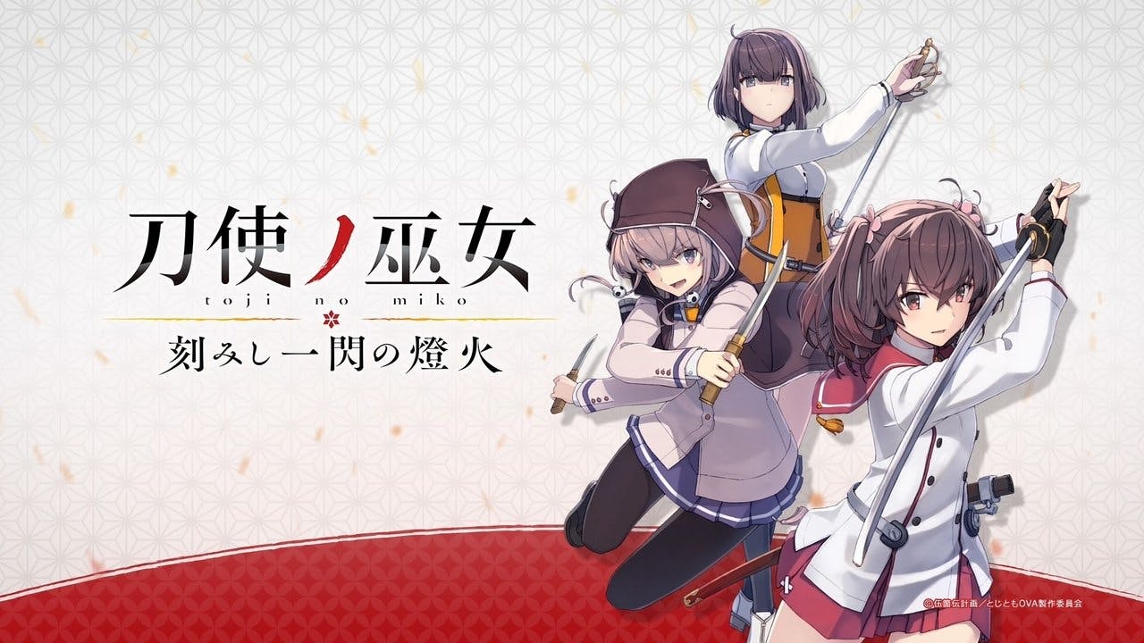 Katana Maidens ~ Toji No Miko