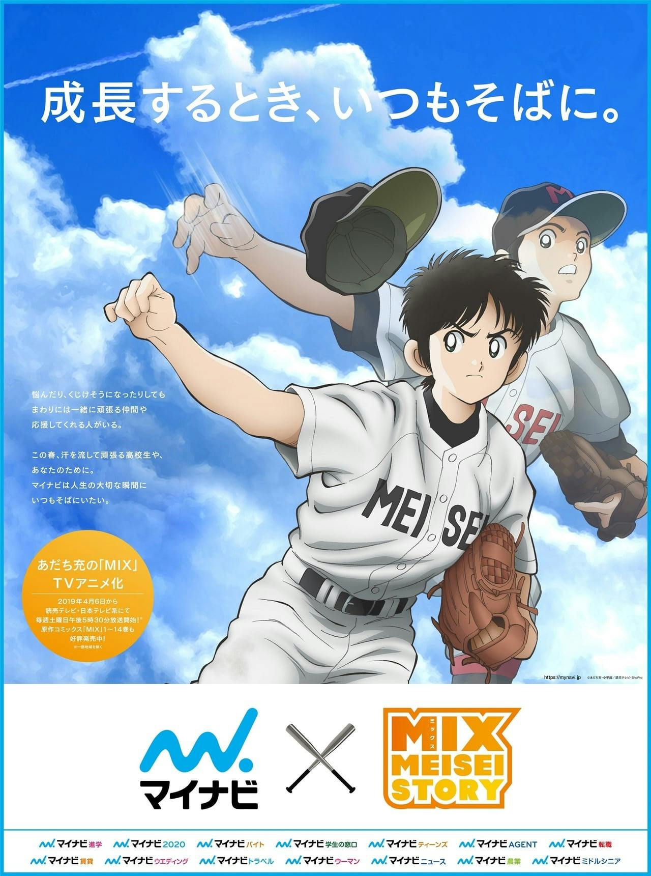 Assistir Mix: Meisei Story Online em HD