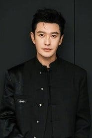 黄晓明