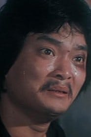 班潤生