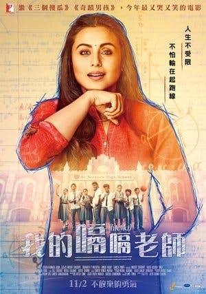 Hichki Online em HD