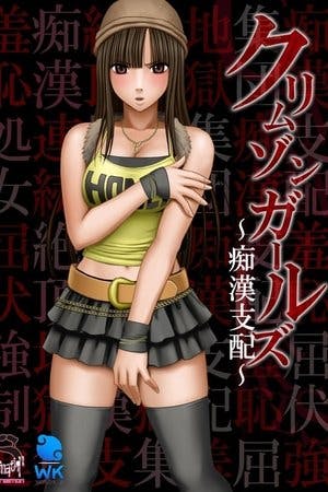 Crimson Girls: Chikan Shihai Online em HD