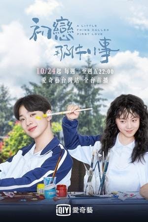A Little Thing Called First Love Online em HD