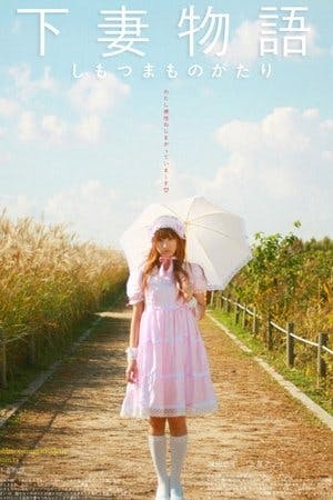 下妻物語 Online em HD