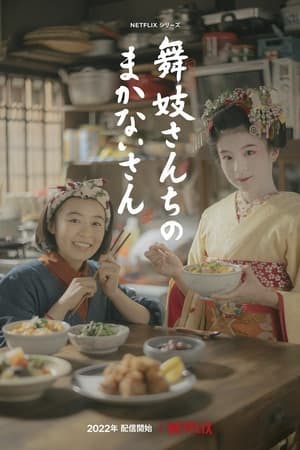 Makanai: Cozinhando para A Casa Maiko Online em HD