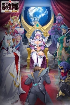 Aku no Onna Kanbu Online em HD