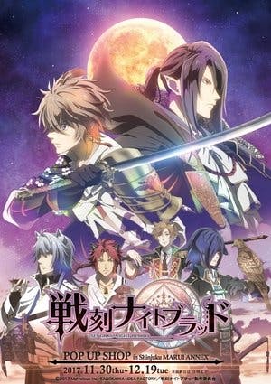 Sengoku Night Blood Online em HD