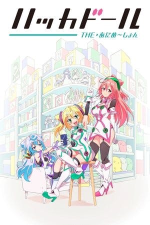 Hacka Doll: The Animation Online em HD