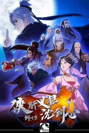 Xia Gan Yi Dan Shen Jianxin Online em HD
