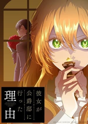 Kanojo ga Koushaku-tei ni Itta Riyuu Online em HD