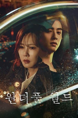 Wonderful World Online em HD
