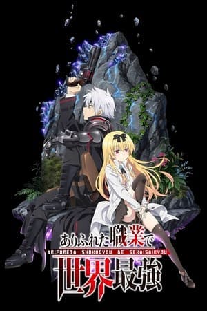 Arifureta Shokugyou de Sekai Saikyou Online em HD