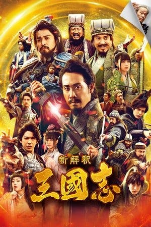 新解釈・三國志 Online em HD
