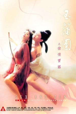 玉蒲團之偷情寶鑑 Online em HD