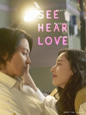 SEE HEAR LOVE 見えなくても聞こえなくても愛してる Online em HD