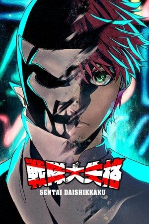 Go! Go! Loser Ranger! Online em HD
