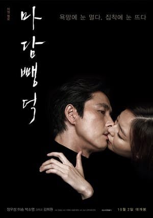 Scarlet Innocence Online em HD