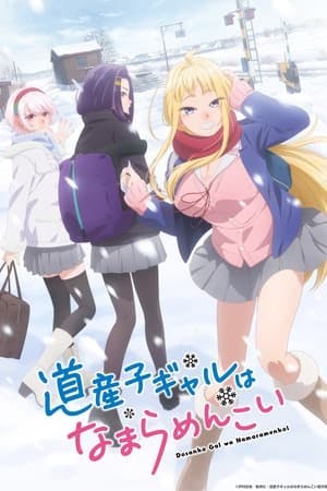 Hokkaido Gals Are Super Adorable! Online em HD