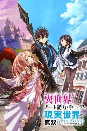 Isekai de Cheat Skill wo Te ni Shita Ore wa, Genjitsu Sekai wo mo Musou Suru: Level Up wa Jinsei wo Kaeta Online em HD