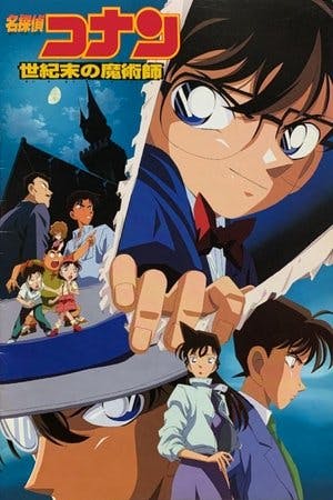 名探偵コナン 世紀末の魔術師 Online em HD