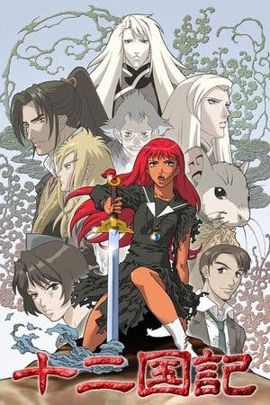 The Twelve Kingdoms Online em HD