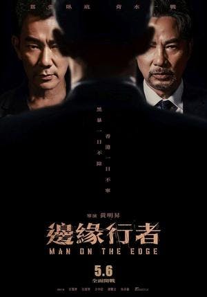 邊緣行者 Online em HD