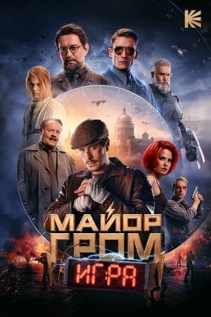 Major Grom: The Game Online em HD