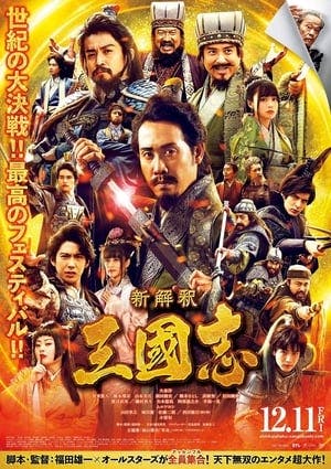 The Untold Tale of the Three Kingdoms Online em HD