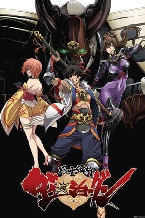 Fuuun Ishin Dai Shogun Online em HD