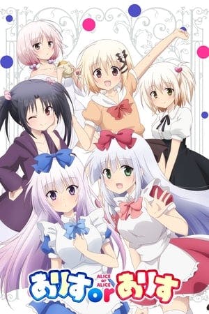 Alice or Alice: Siscon Niisan to Futago no Imouto Online em HD