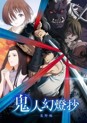Sword of the Demon Hunter: Kijin Gentosho Online em HD