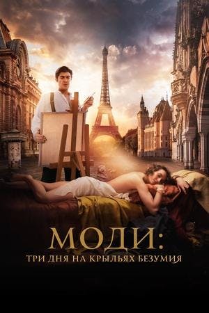 Modì, Three Days on the Wing of Madness Online em HD
