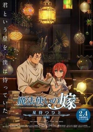 Mahoutsukai no Yome: Hoshi Matsu Hito Online em HD