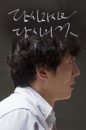 당신자신과 당신의 것 Online em HD