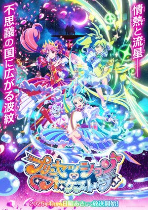 Princession Orchestra Online em HD