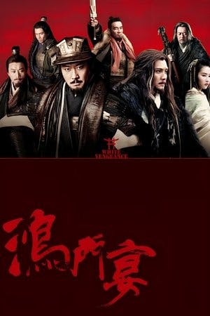 鸿门宴 Online em HD