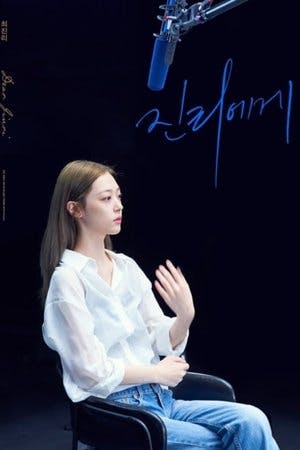 진리에게 Online em HD