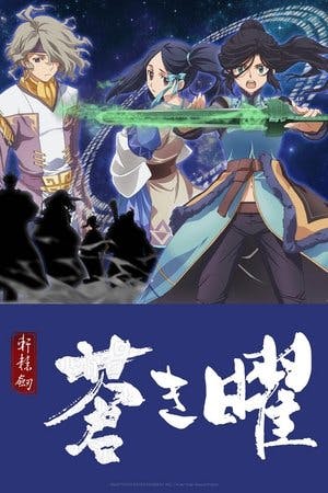 Ken En Ken: Aoki Kagayaki – Xuan Yuan Sword Luminary Online em HD