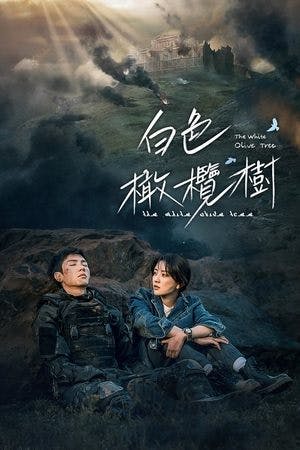 Assistir 白色橄榄树 Online em HD