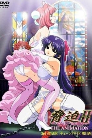 The Blackmail II: The Animation Online em HD