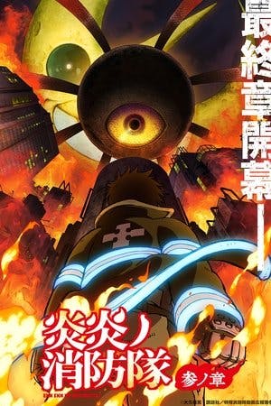 Fire Force Online em HD