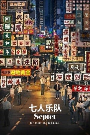 七人樂隊 Online em HD
