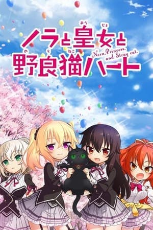 Nora to Oujo to Noraneko Heart Online em HD