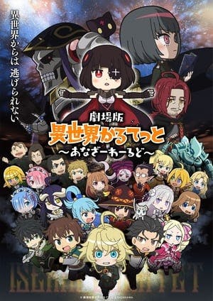 Isekai Quartet Movie: Another World Online em HD