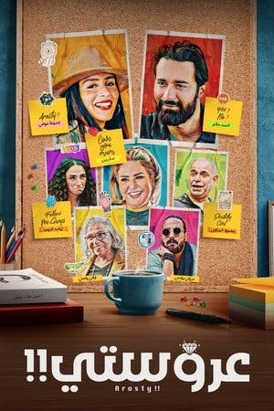 My Bride Online em HD
