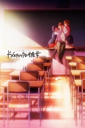 Domestic Girlfriend Online em HD