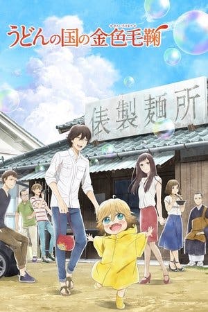Udon no Kuni no Kiniro Kemari Online em HD
