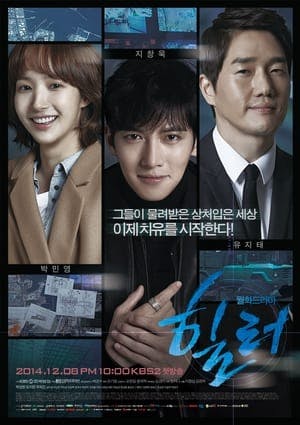 Healer Online em HD