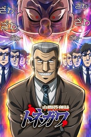 Chuukan Kanriroku Tonegawa Online em HD